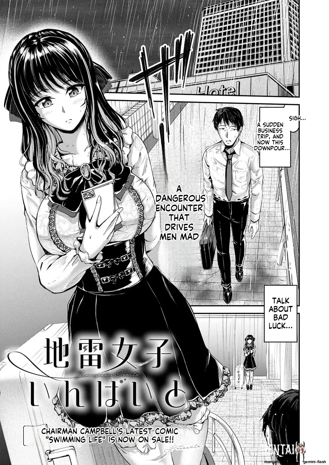 (Campbell Gichou) Jinrai Joshi Invite (COMIC ExE 53) (English MTL) - Hentai Gallery - Image 1