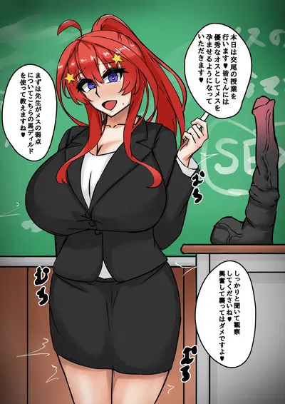 (テフル) ¡Enséñame! ¡Profesor May! (La novia que se divide en cinco) - Galería Hentai
