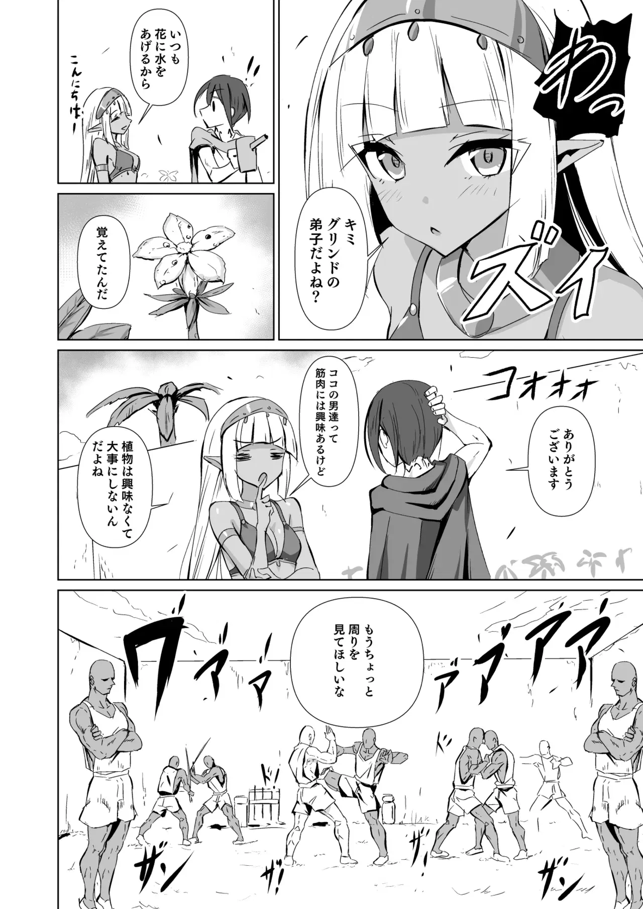 Image #8