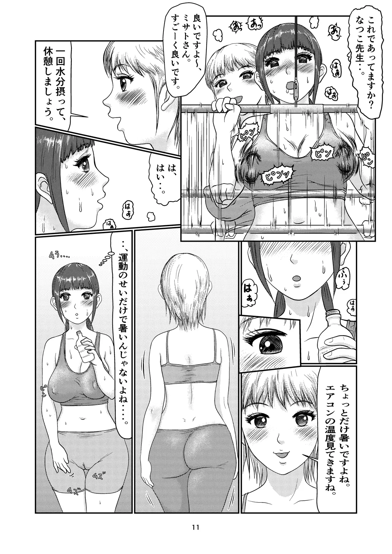 Image #11