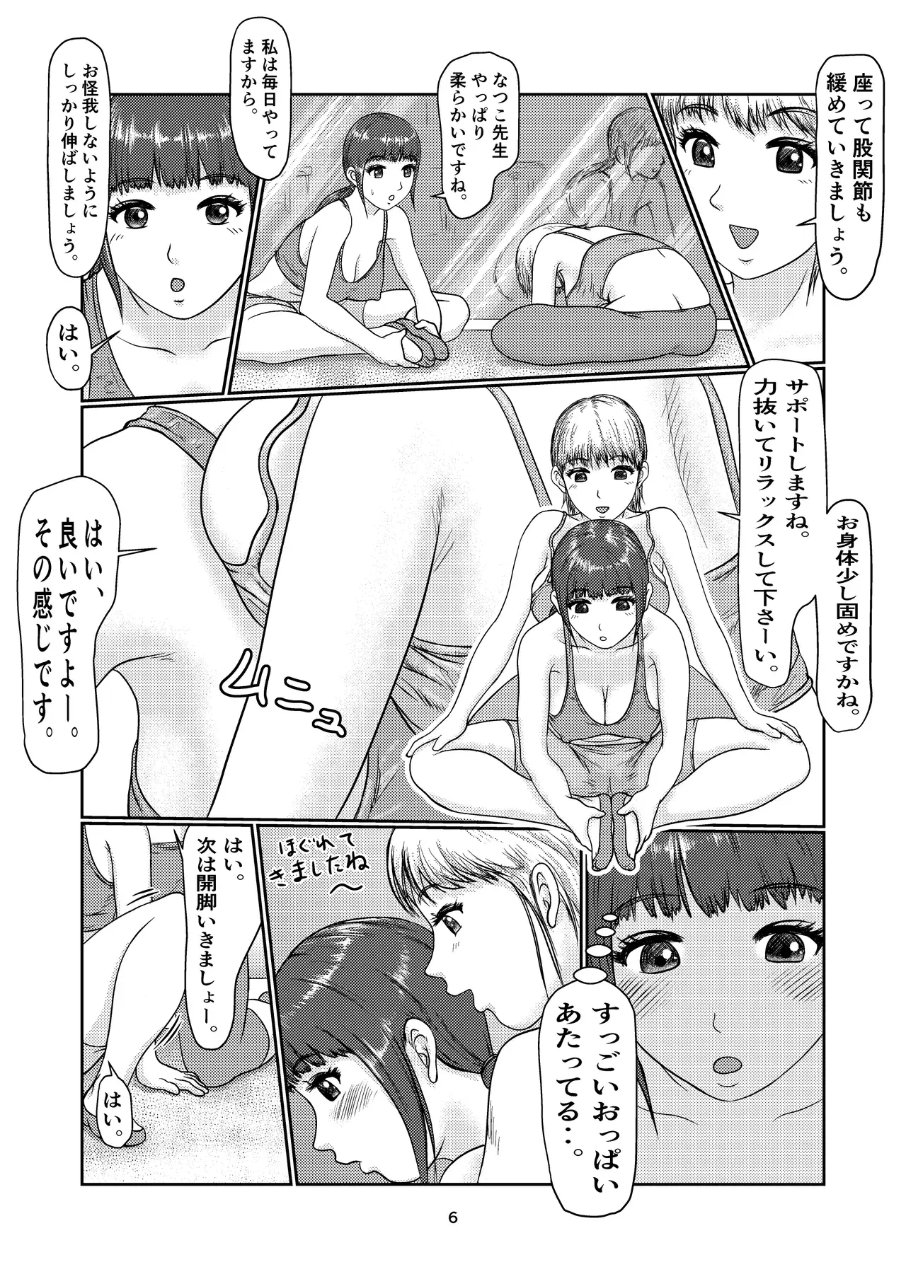 Image #6