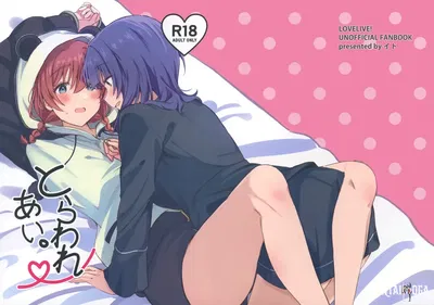 (C107) (Itoin (Ito)) Torawareai – Kết nối lẫn nhau (Love Live! Câu lạc bộ thần tượng trường trung học Nijigasaki) (Tiếng Trung) (Nhóm dịch Cat Island) - Thư Viện Hentai