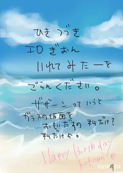 ( (واتاكو)) (عبد الحب (سايكي كوسو نو بسي نان)) - معرض هنتاي