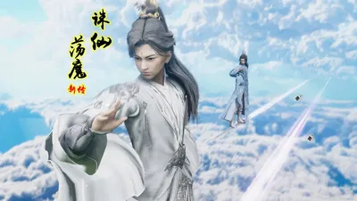 (卿卿啊) 诛仙荡魔新传 07-08（情窦篇 贰+叁）（原图版） - Hentai Gallery