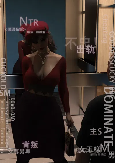 (丝丝落) 偶遇名媛 - Hentai Gallery