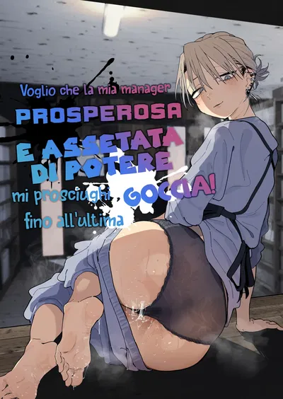 (Denki Neko (Toku)) Dekaketsu PowerHara Tenchou ni Shiboraretai! | Voglio che la mia manager prosperosa e assetata di potere mi prosciughi fino all'ultima goccia! (Italian) - Hentai Gallery