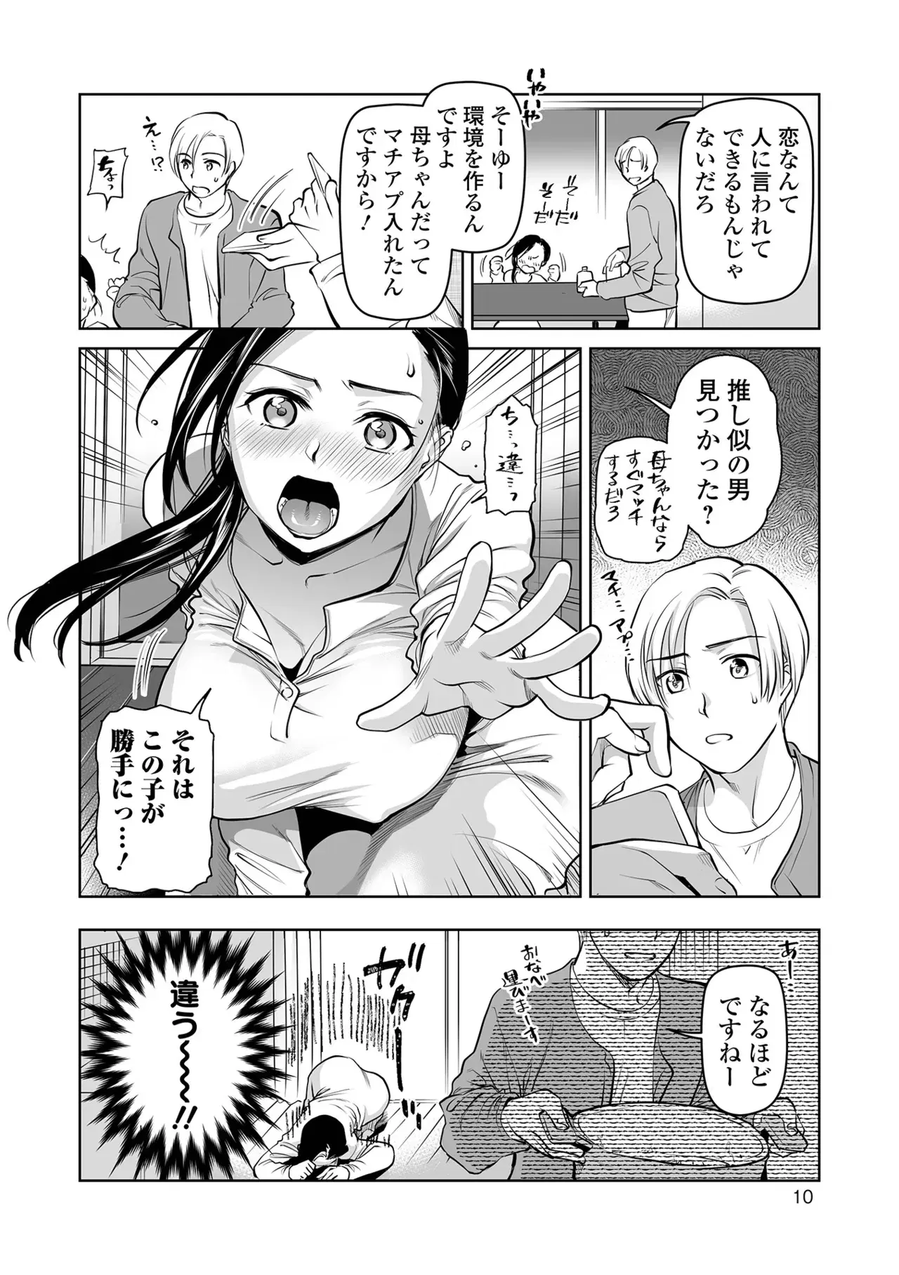 Image #10