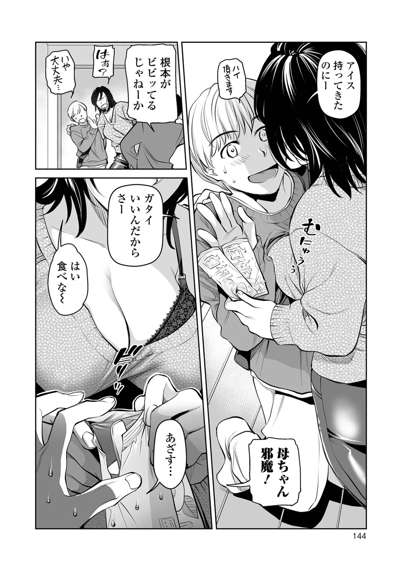 Image #144