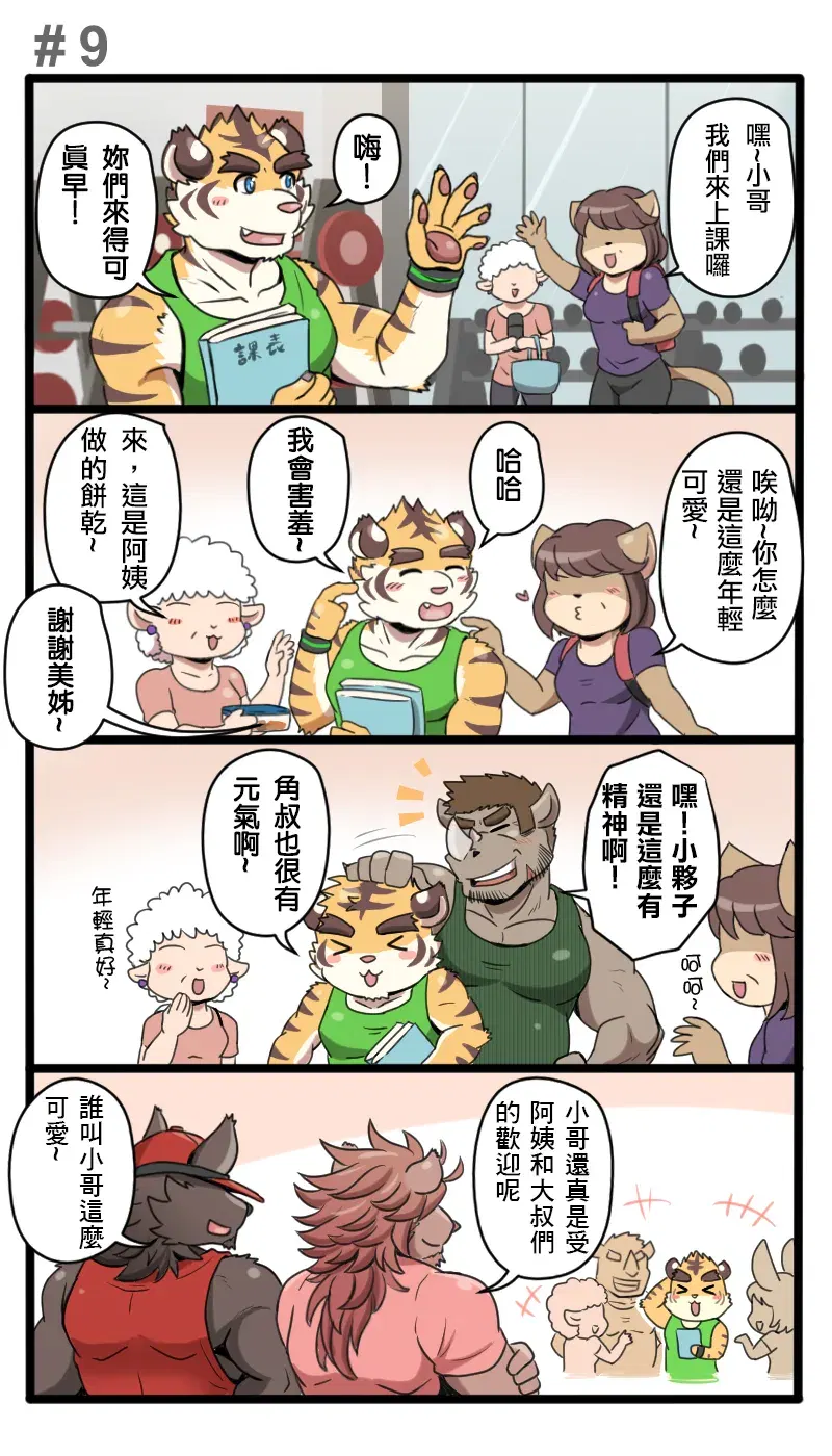 Image #10