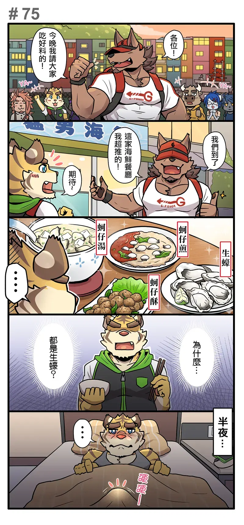 Image #100