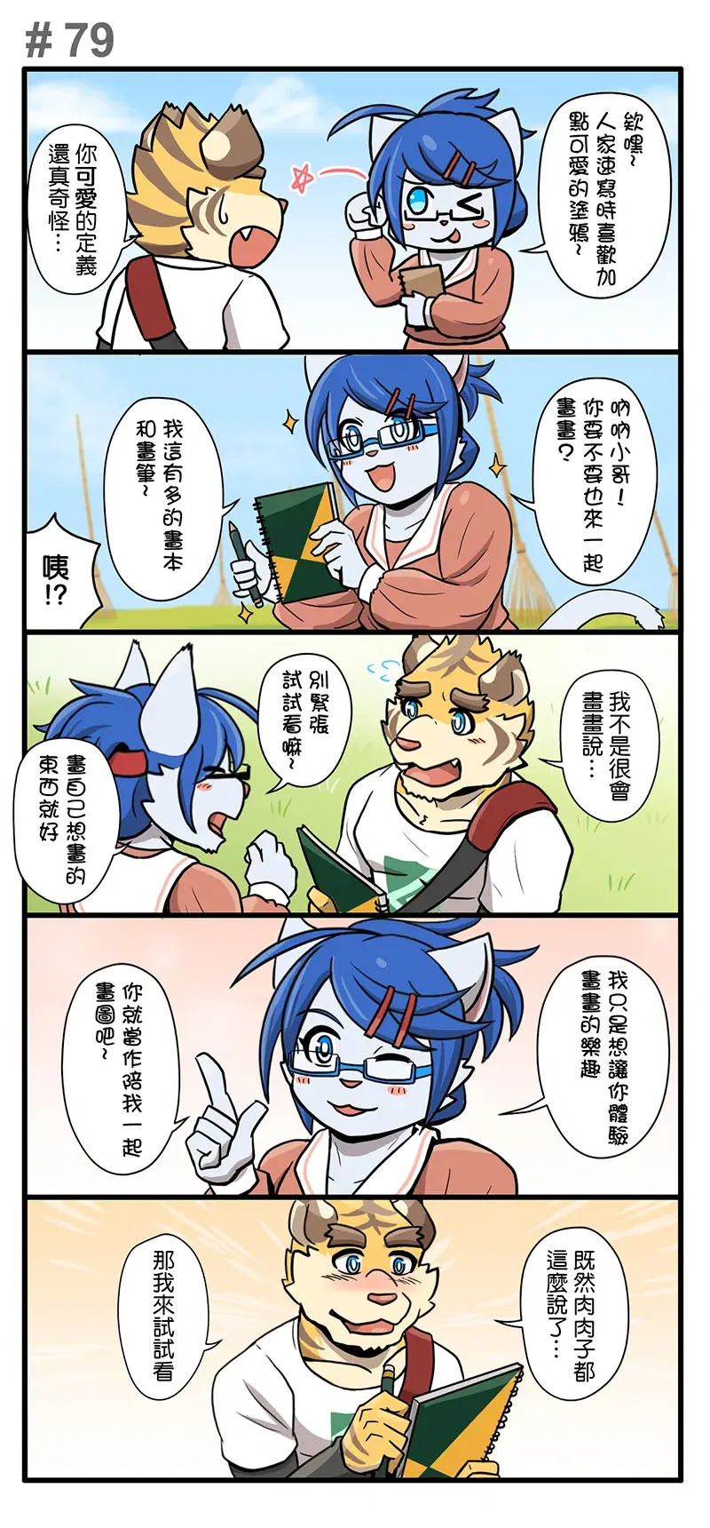 Image #104