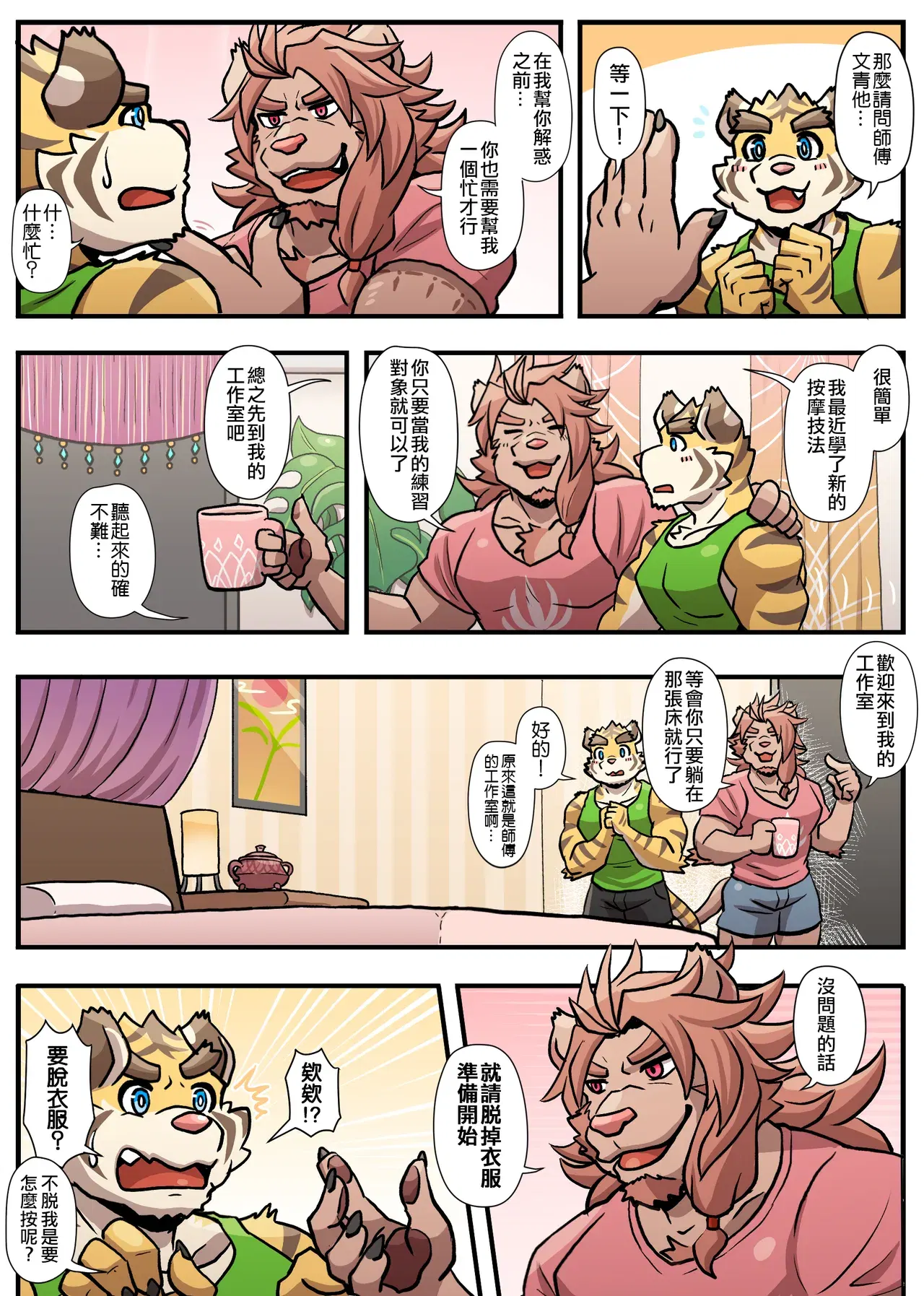 Image #155