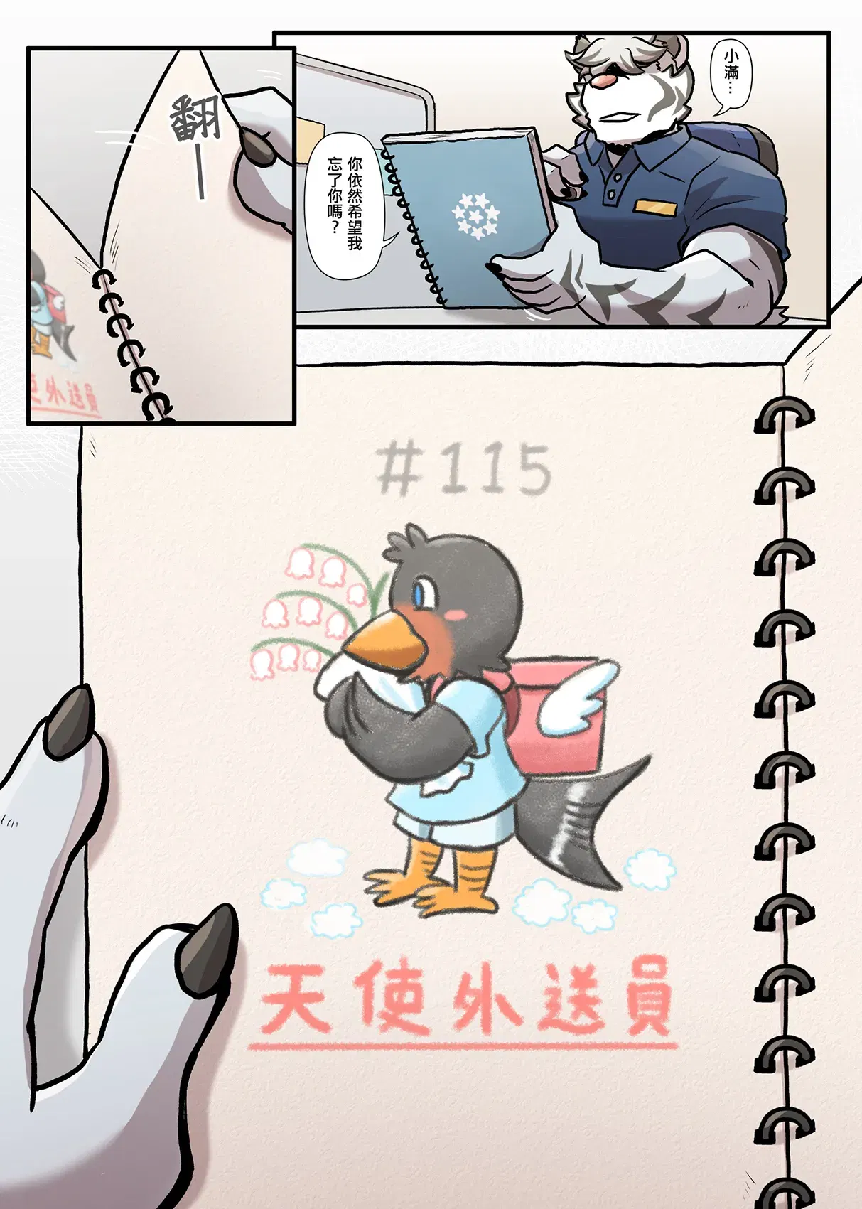 Image #170