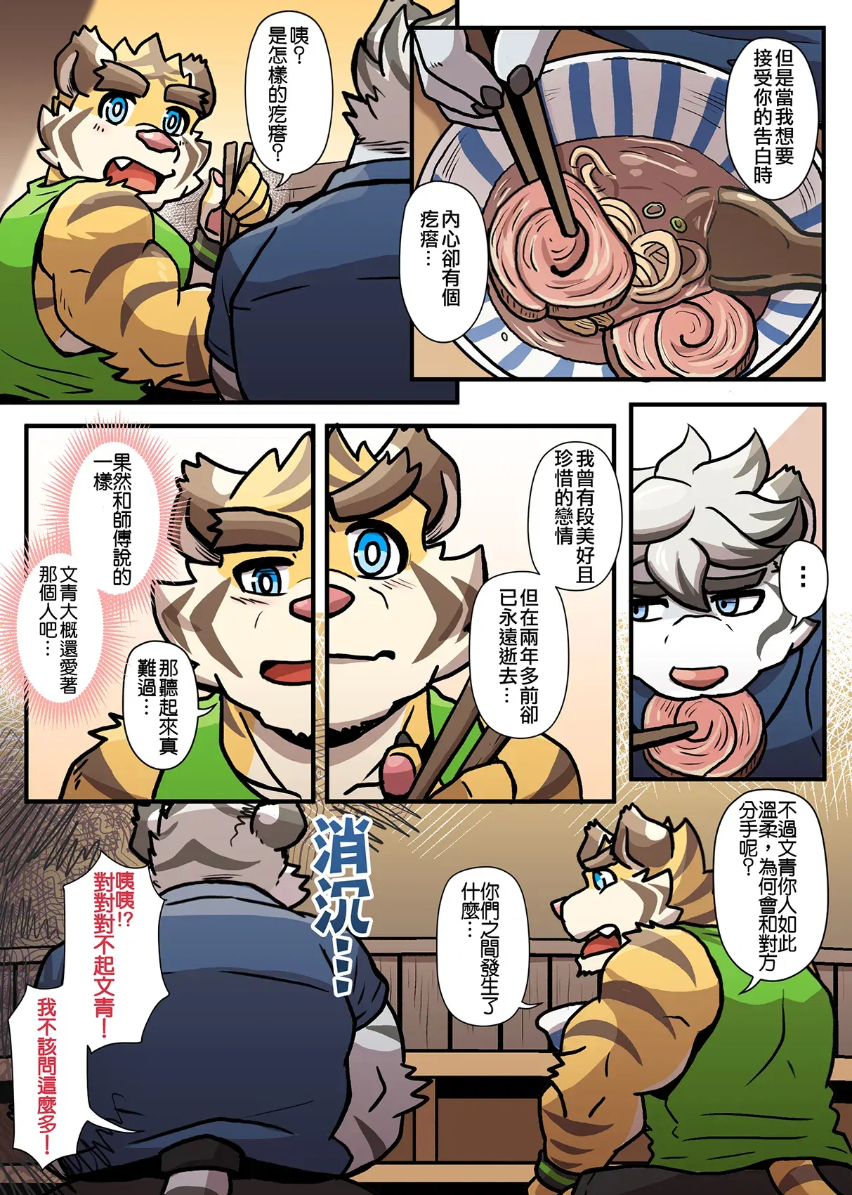 Image #179