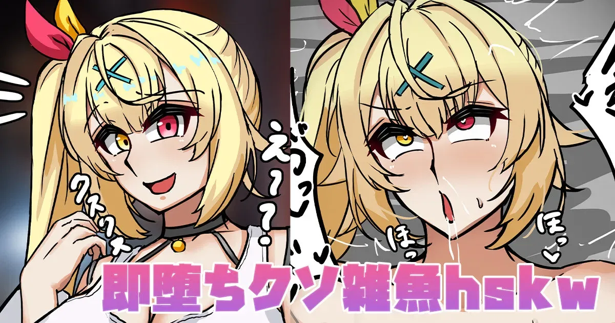 (テフル) Immediatamente derrotado, merda insignificante hskw (にじさんじ) - Galeria Hentai - Image 1