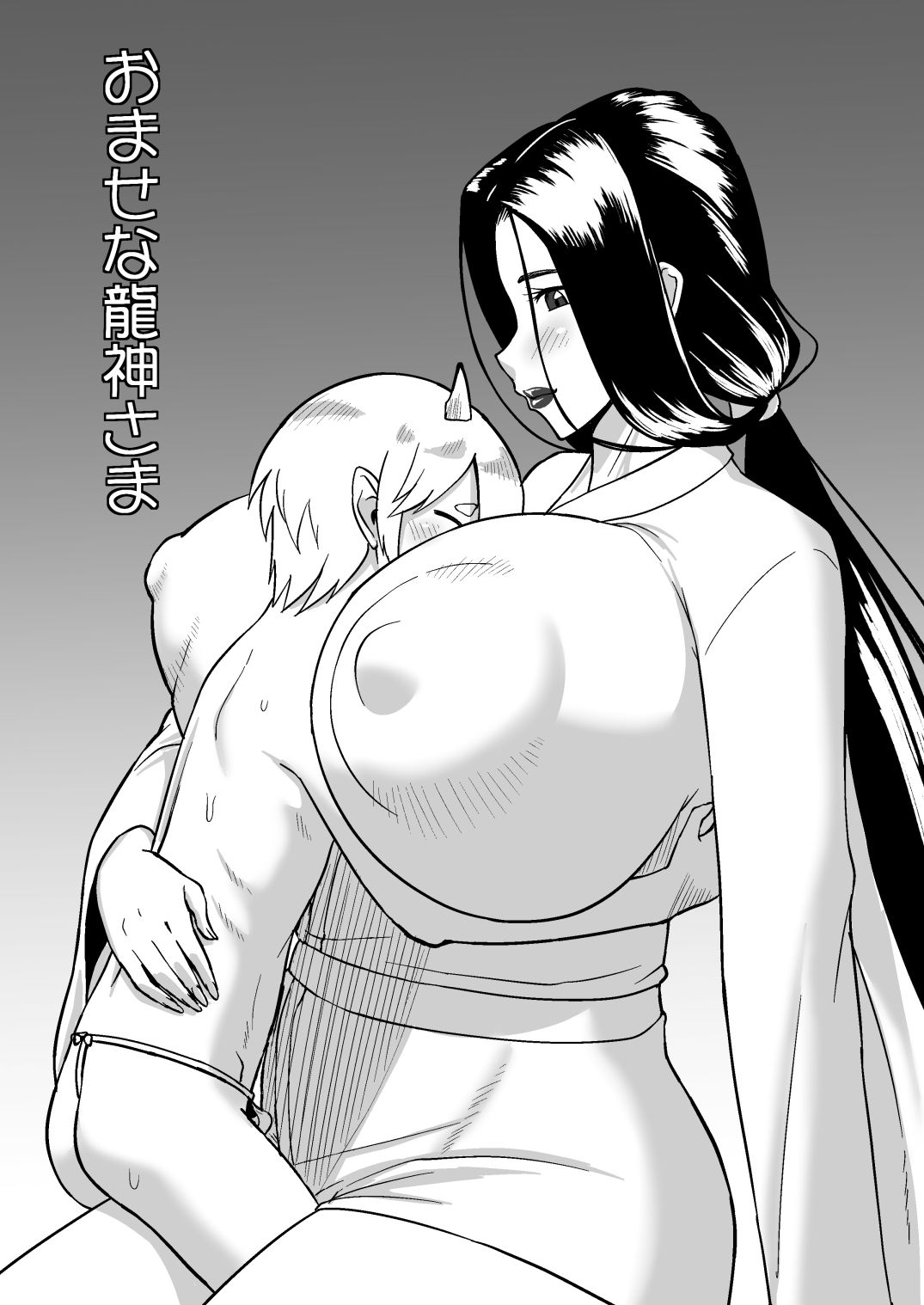 (Oneekyou (ML)) おませな龍神様 - Hentai Gallery - Image 1