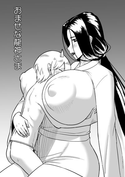 (Oneekyou (ML)) おませな龍神様 - Hentai Gallery