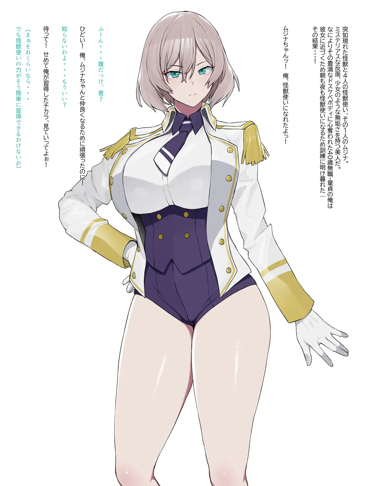 (Yesman) ダイナゼノン ムジナ催眠エロ奴隷化 (SSSS.DYNAZENON) - Hentai Gallery - Image 1