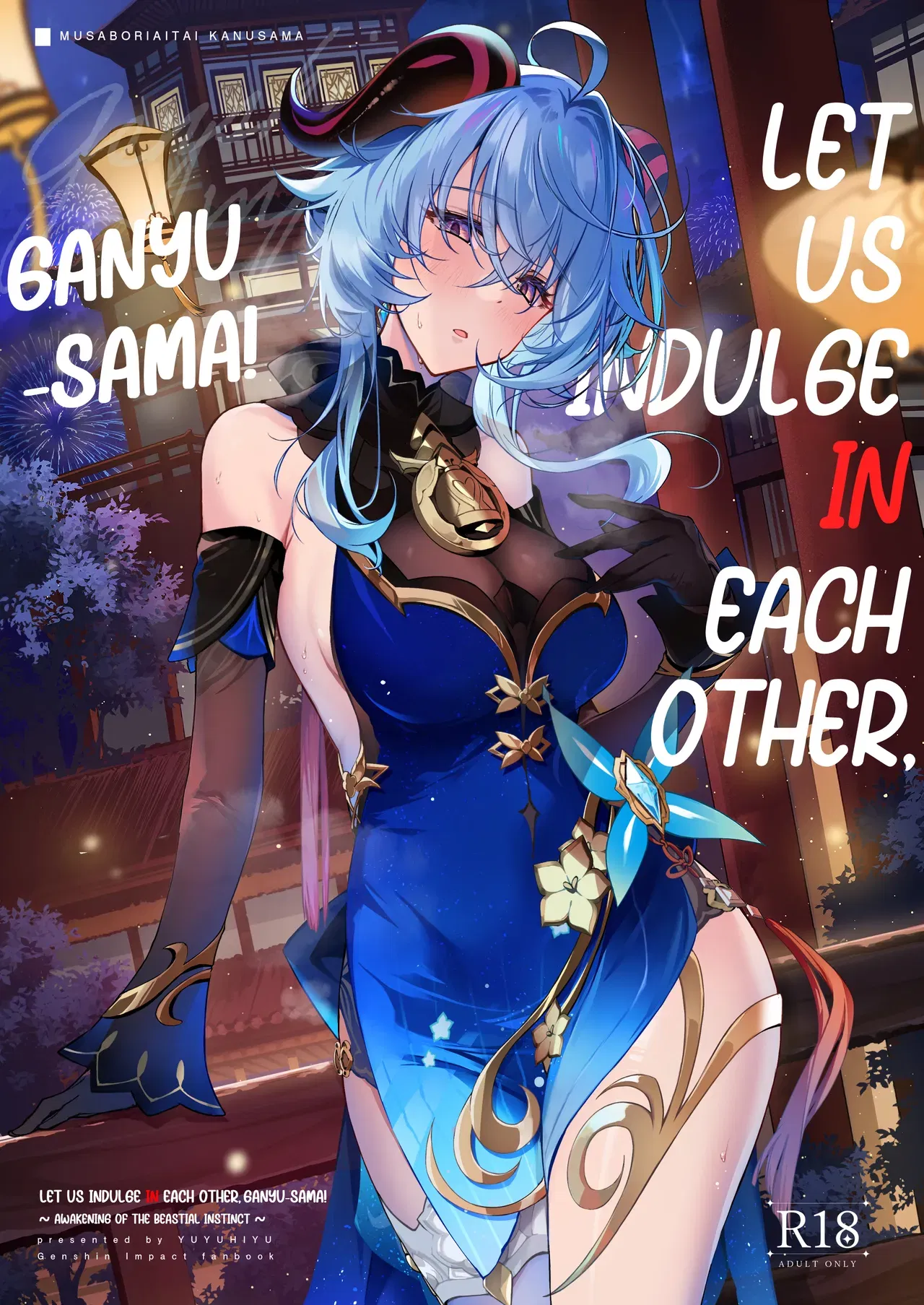 (YUYUHIYU (Yuzuki)) Let Us Indulge in Each Other, Ganyu-sama! ~Awakening of the Bestial Instinct~ (Genshin Impact) (English) (Digital) (RagsSgar_Translations) - Hentai Gallery - Image 1