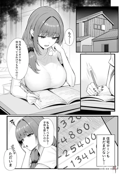 (Onedoo)(Fanbox)Married womans loving wife substitute1-61p - Hentai Gallery
