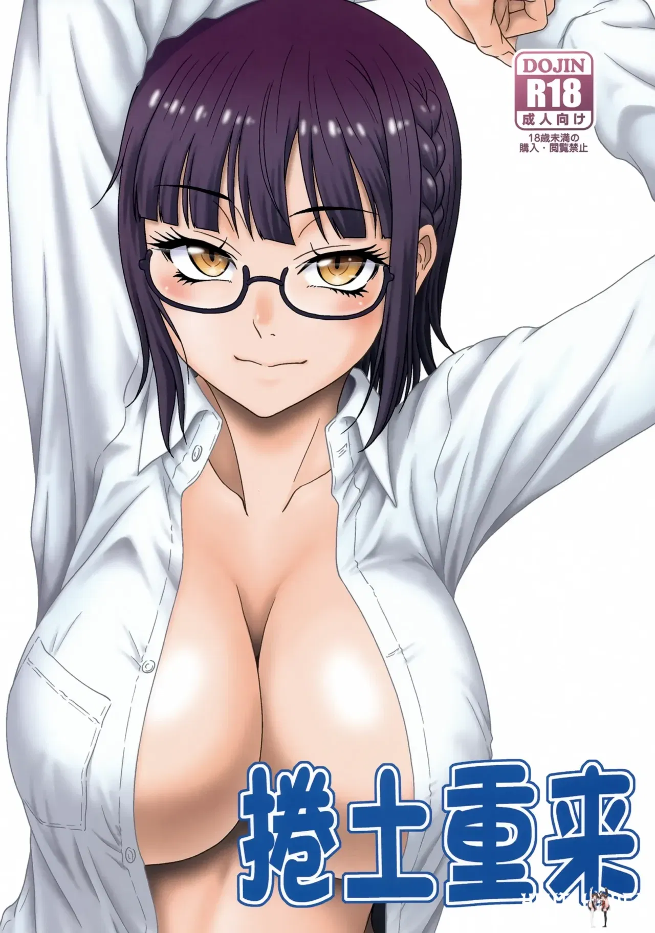 (SC2024 Summer) (Oretachi Misnon Ikka (Suhara Shiina)) Kendochourai (Isekai Ojisan)(AI Translated)(English) - Hentai Gallery - Image 1