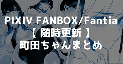 Machida-chan Matome (Spanish) MTL - Hentai Gallery