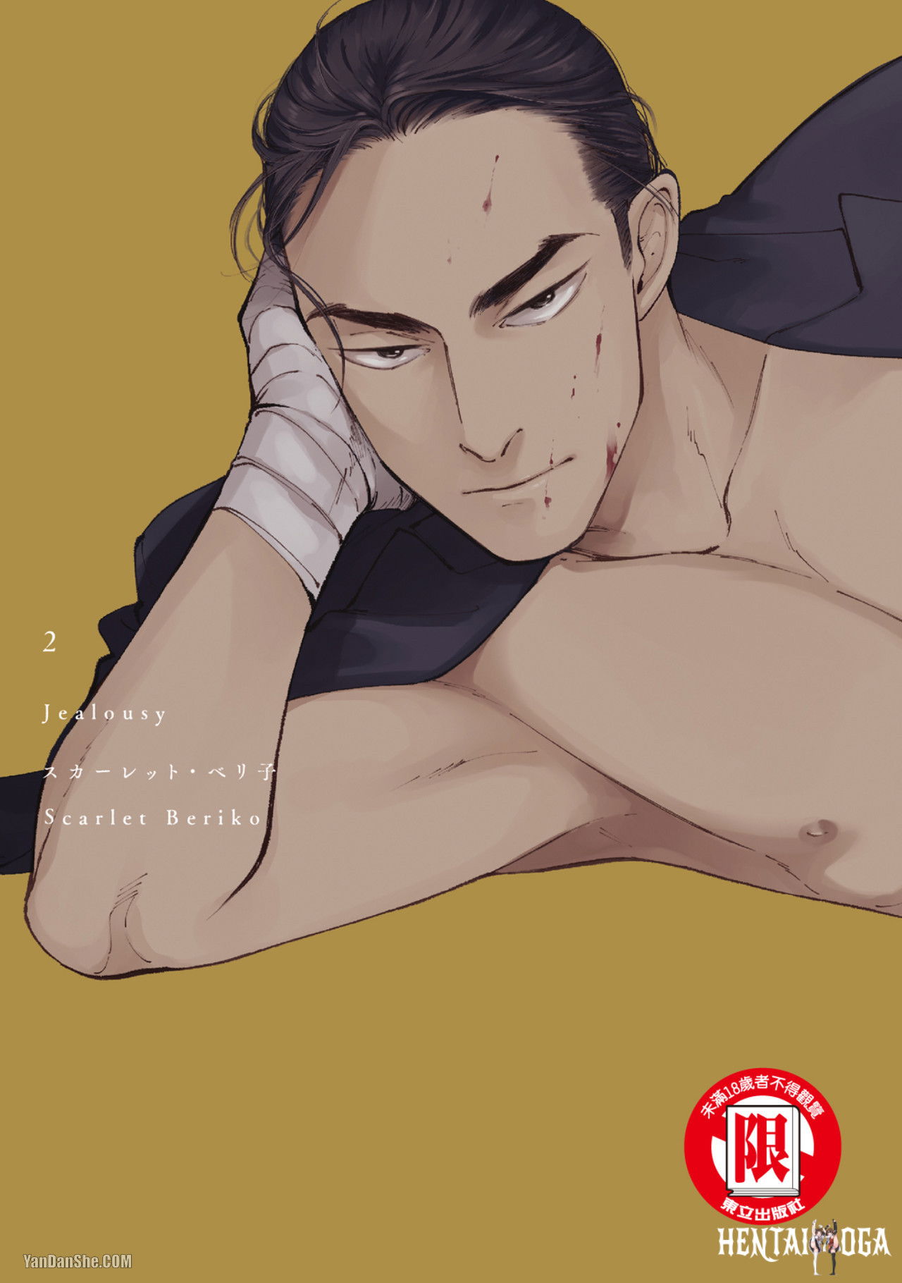 (Scarlet Beriko) Celos︱妒火焚情Celos (chino) (Volumen 2) - Galería Hentai - Image 1