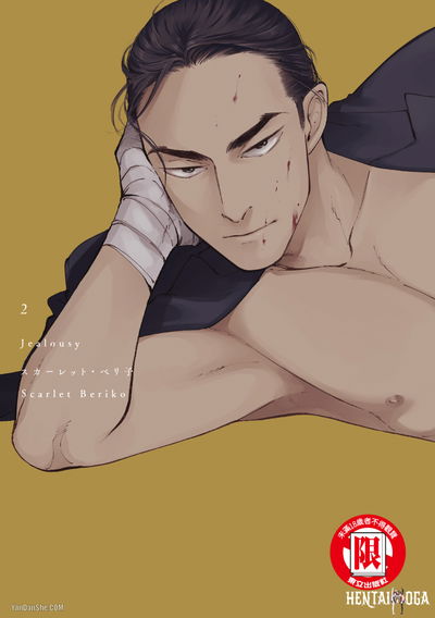 (Scarlet Beriko) Jealousy︱妒火焚情Jealousy (Chinese)(第2卷) - Hentai Gallery