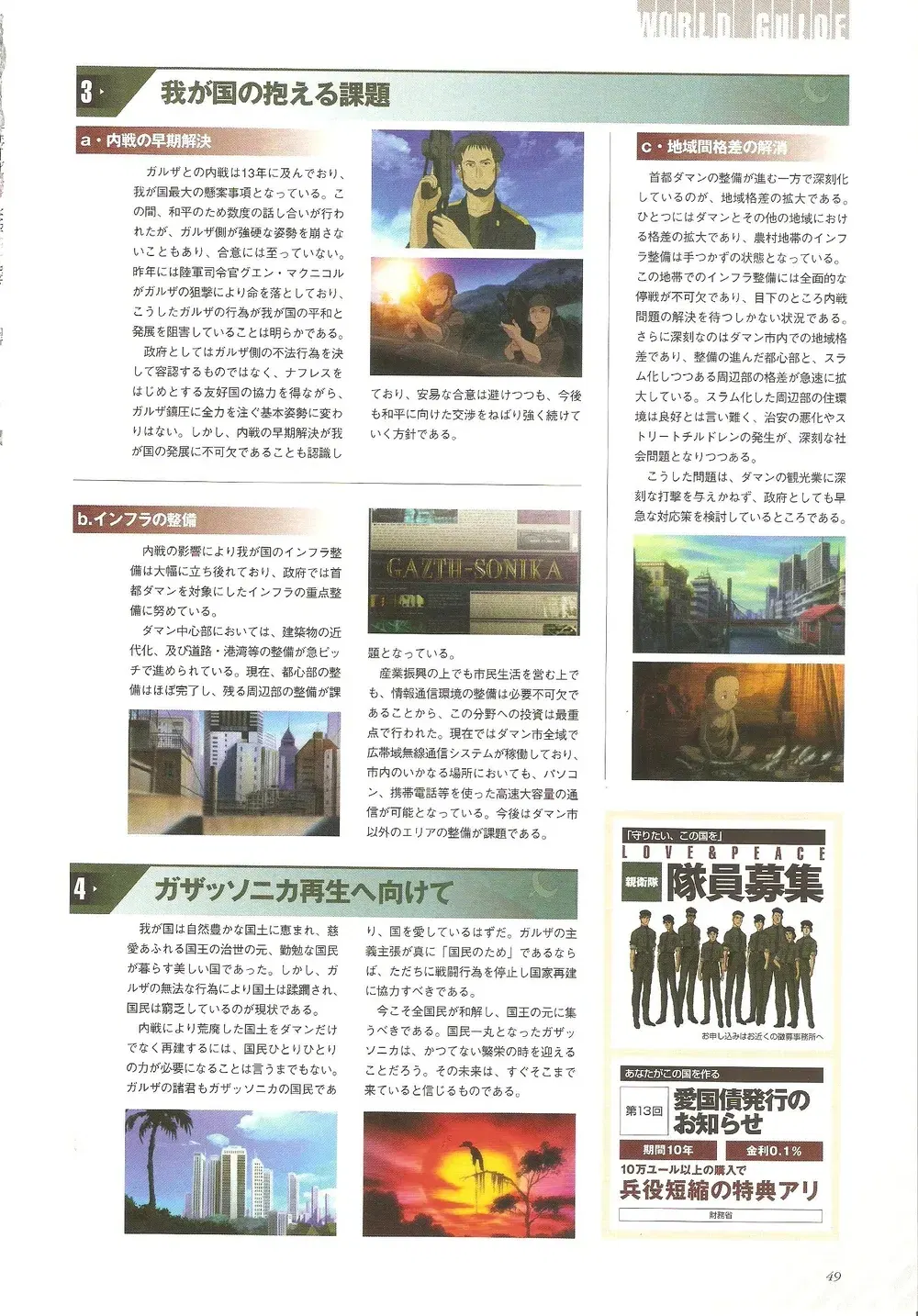 Image #47