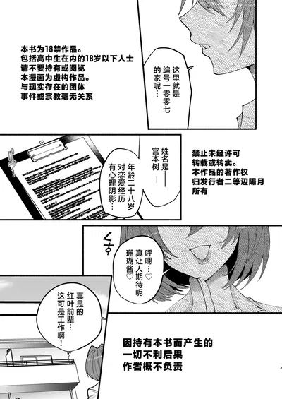 (ヒダリミギ (二等辺)) わたくしたち、「童貞介助委員会」内部組織「童貞ブッ壊し協会」の者ですが… | 我们是『童贞援助委员会』内部组织『打破童贞协会』的人…(Chinese)(MTL) - Hentai Gallery