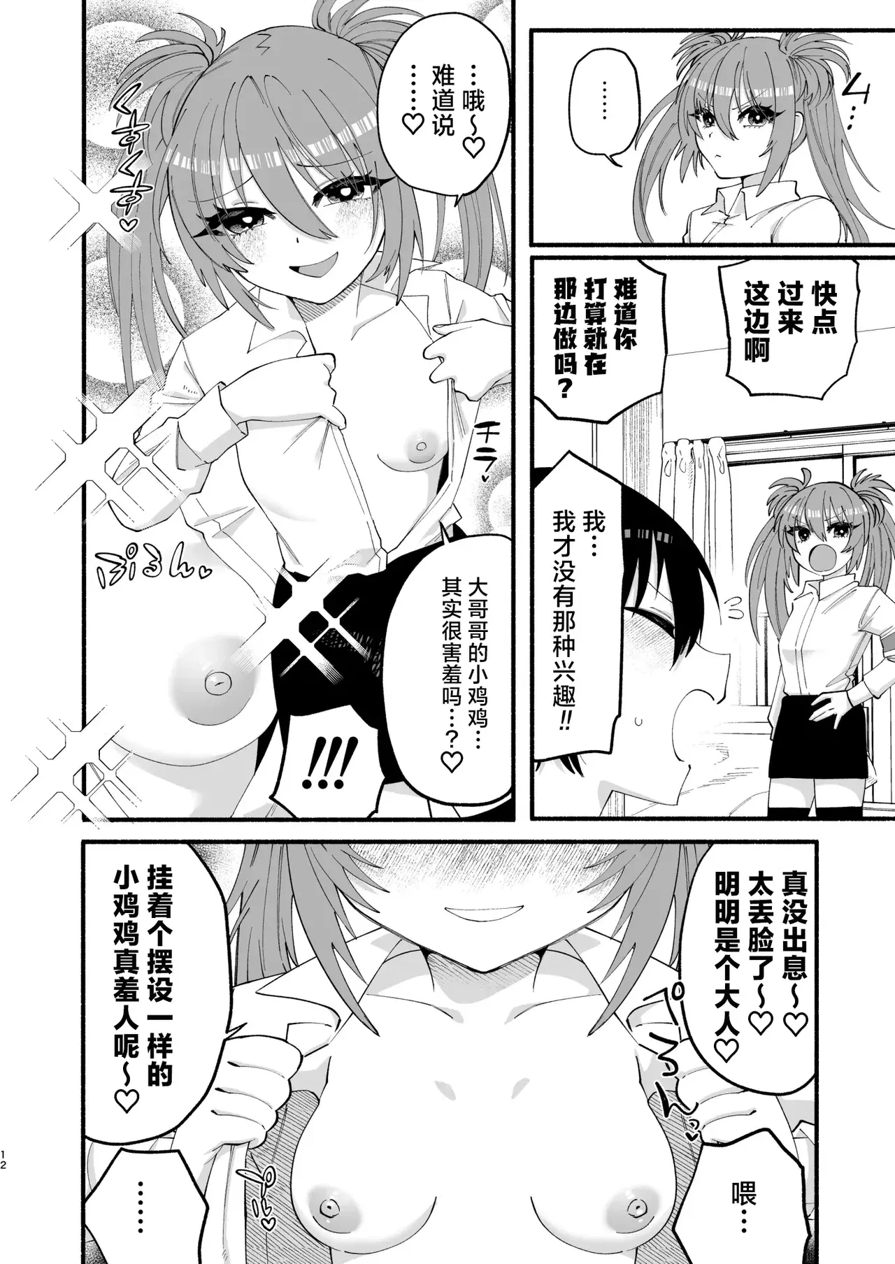 Image #10