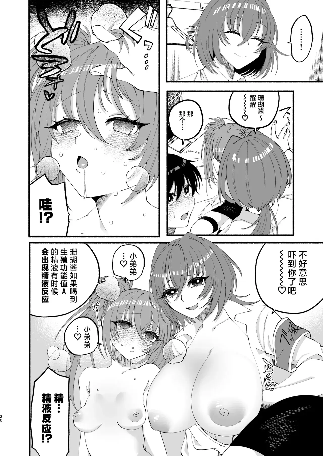 Image #18