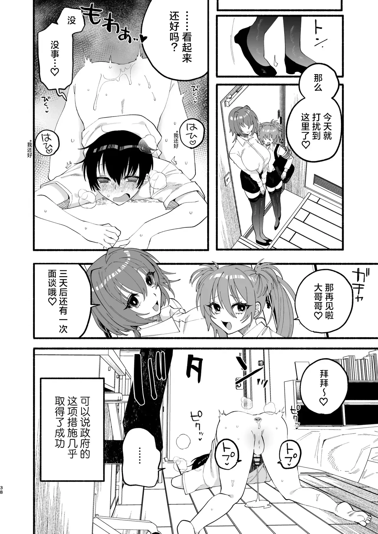 Image #36