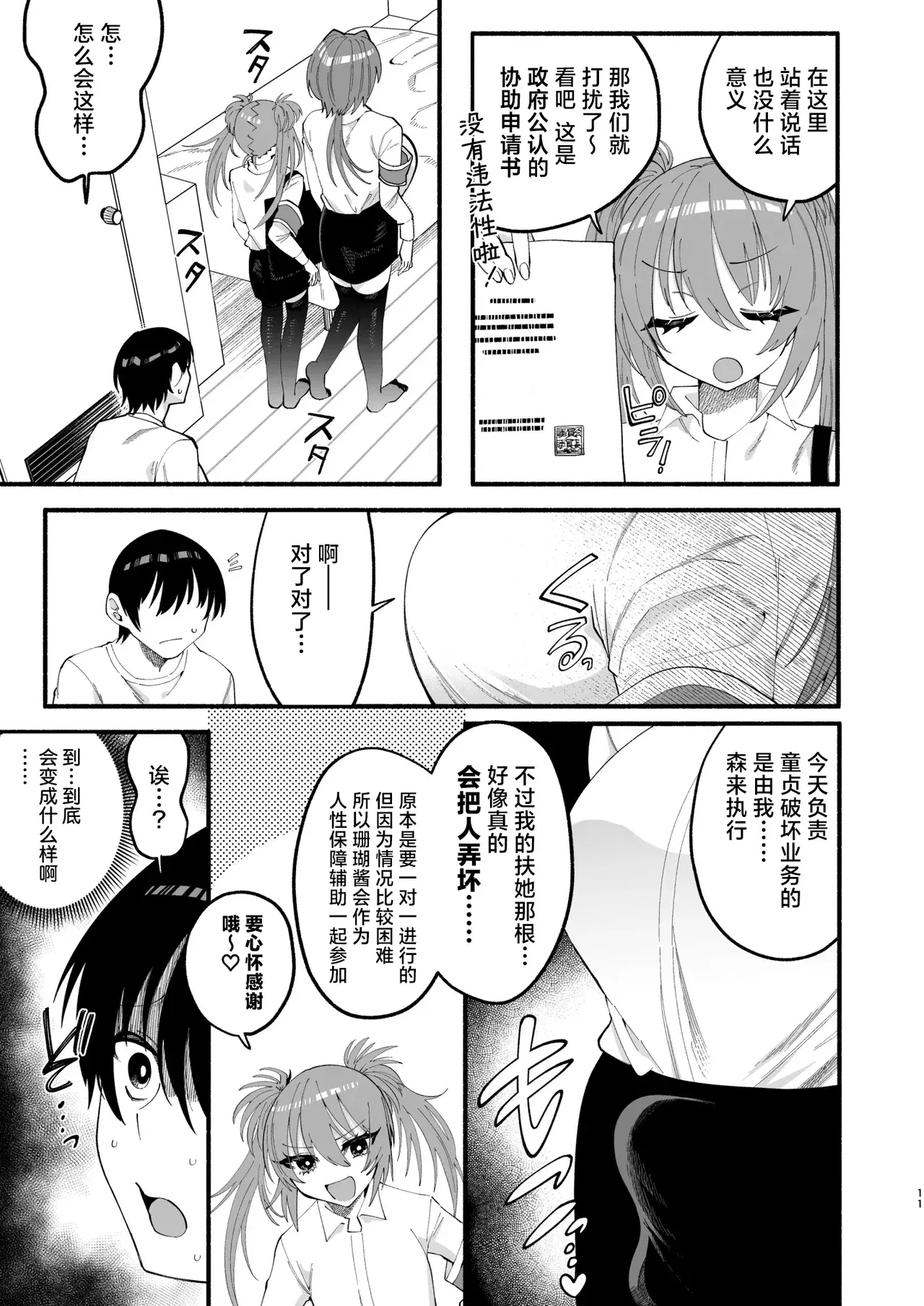 Image #9