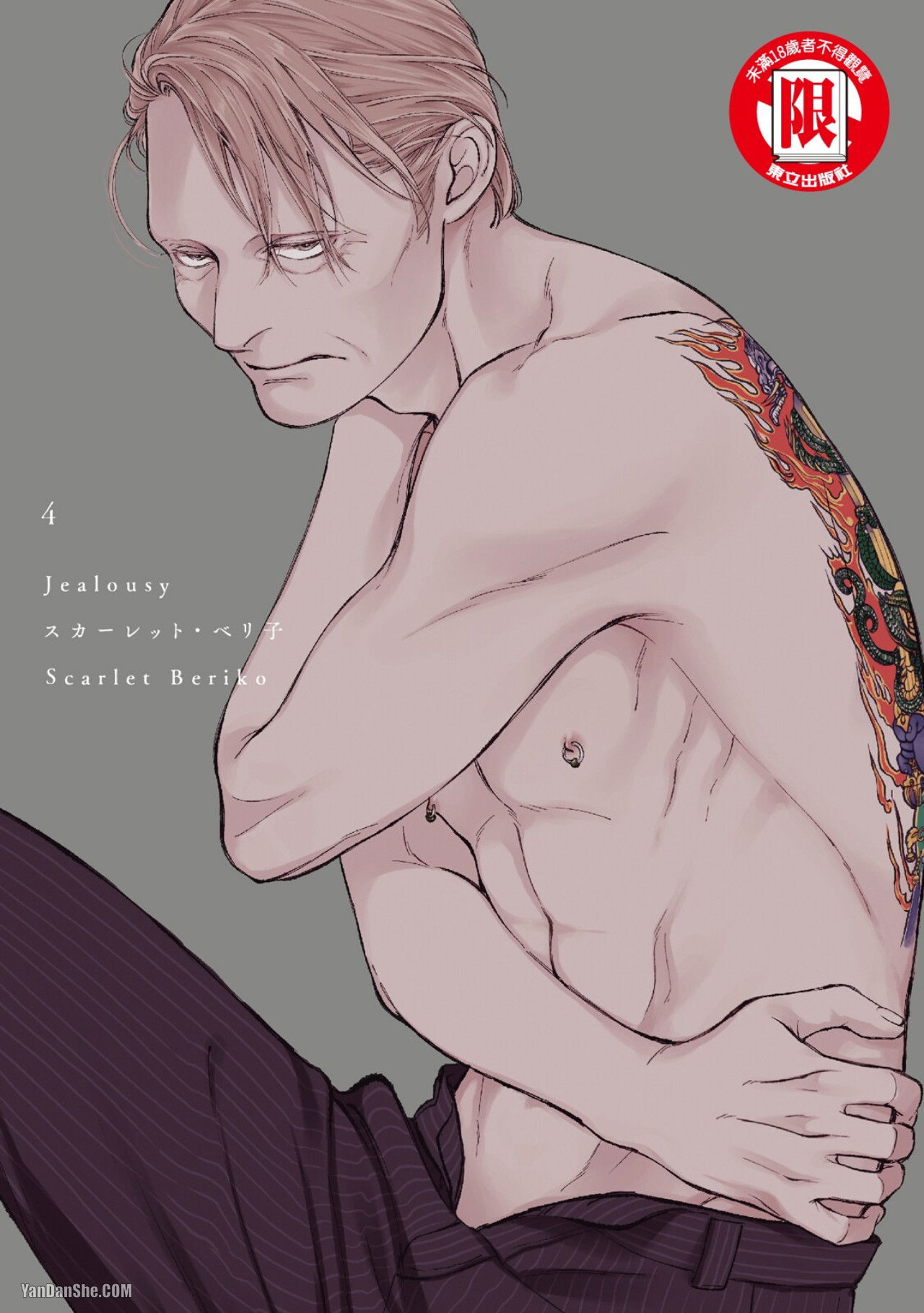 (Scarlet Beriko) Jealousy︱妒火焚情Jealousy (Chinese)(第4卷) - Hentai Gallery - Image 1