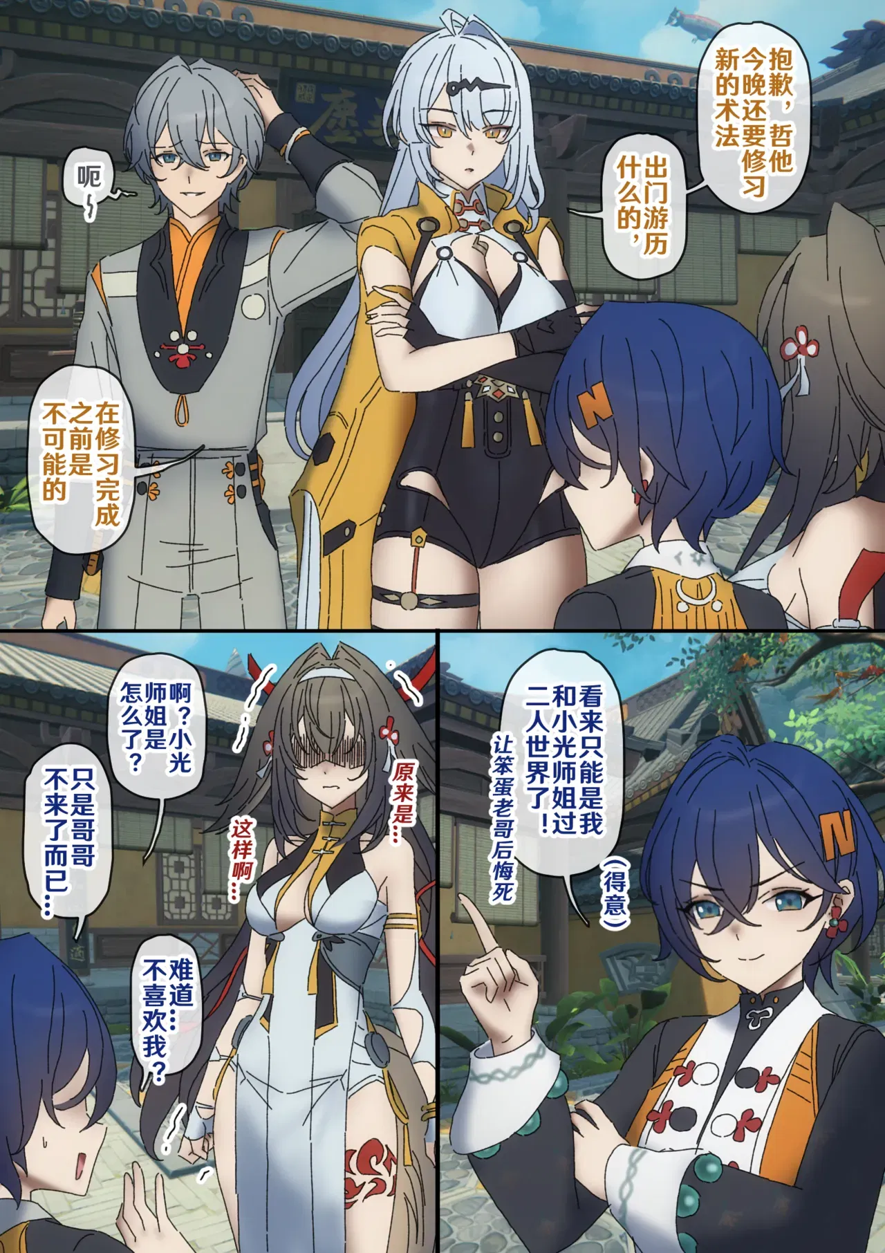 (开甲韦一郎) 代理人秘密录像 #3 云岿山的秘密修炼 (绝区零) (Chinese) - Hentai Gallery - Image 1