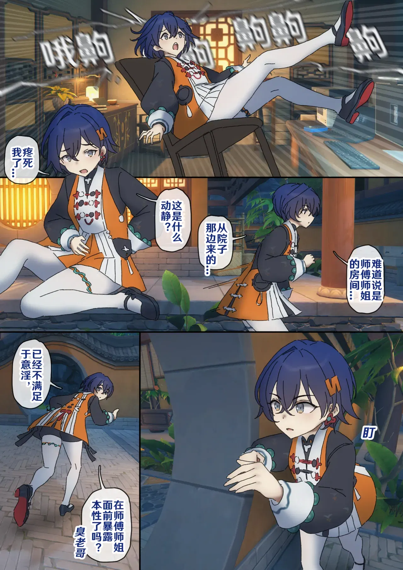 Image #8