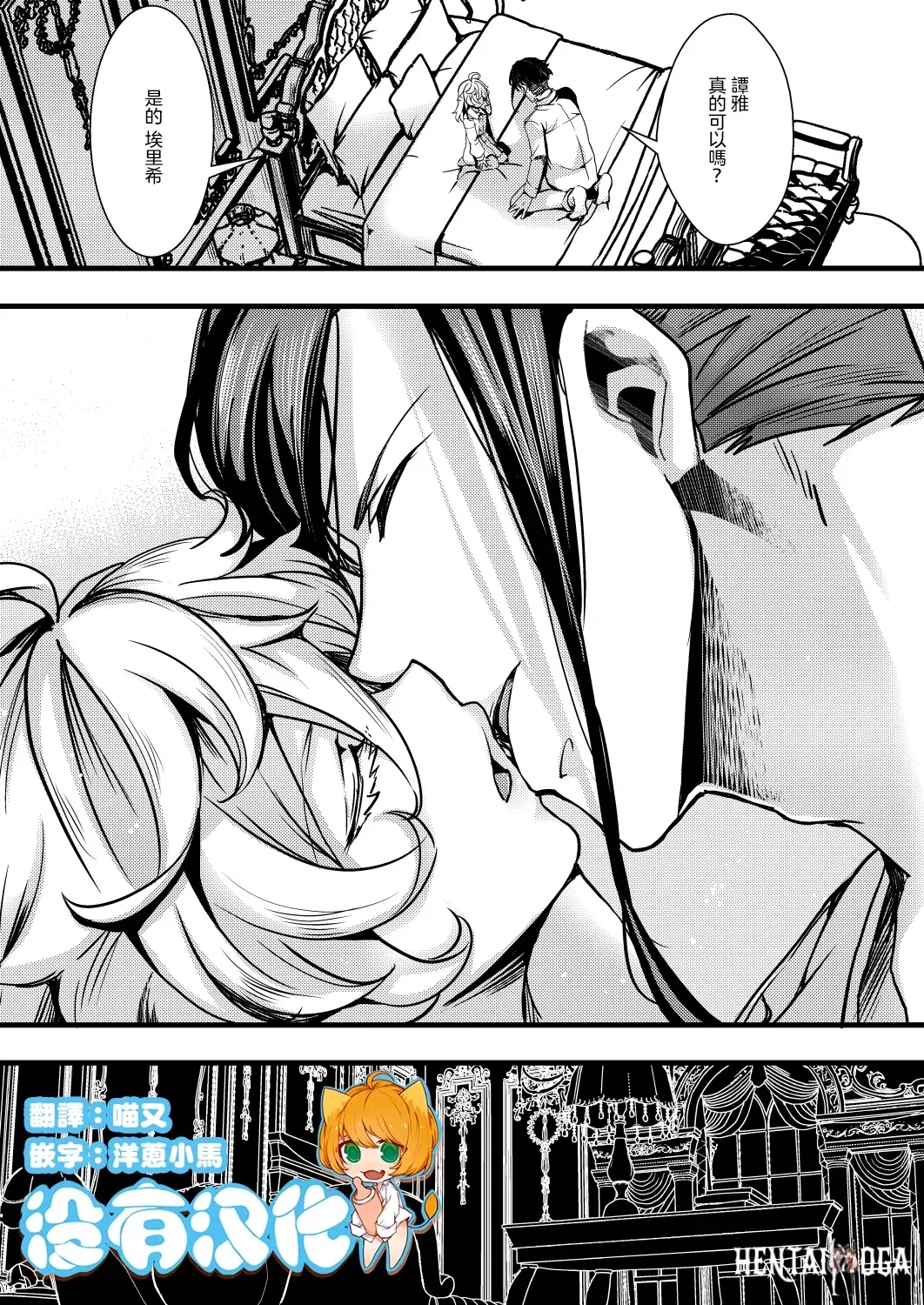 (hal) A história de como a Tanya-chan ficou emocionada com o Sonzai X (Youjo Senki) (chinês) (sem tradução para o chinês) - Galeria Hentai - Image 1