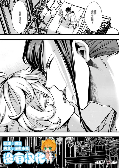 (hal) La historia de cómo Tanya-chan se emocionó con Sonzai X (Youjo Senki) (chino) (sin traducción al chino) - Galería Hentai