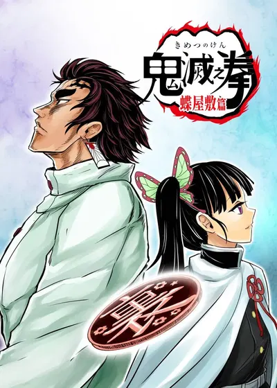 (Punho da Garota Feroz (Kotsuda Kaku) x Punho de Mirizō (Shō Wei) x Kcnny) Punho do Exterminador de Demônios: Arco do Trem Infinito – Parte 2 (chinês) - Galeria Hentai