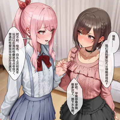 (EZNTR) Shinonome Ena X Akiyama Mizuki X BBC (中文) (Patreon) - Hentai Gallery