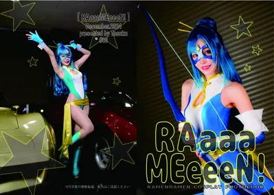【Mascarada Americana・Ramen enmascarado】¡RAaaaaMEeeeN!! - Galería Hentai