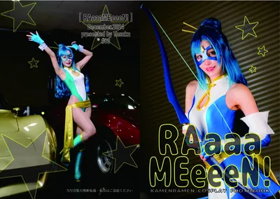 【仮面アメリカ・仮面ラーメン】RAaaaaMEeeeN!! - Hentai Gallery