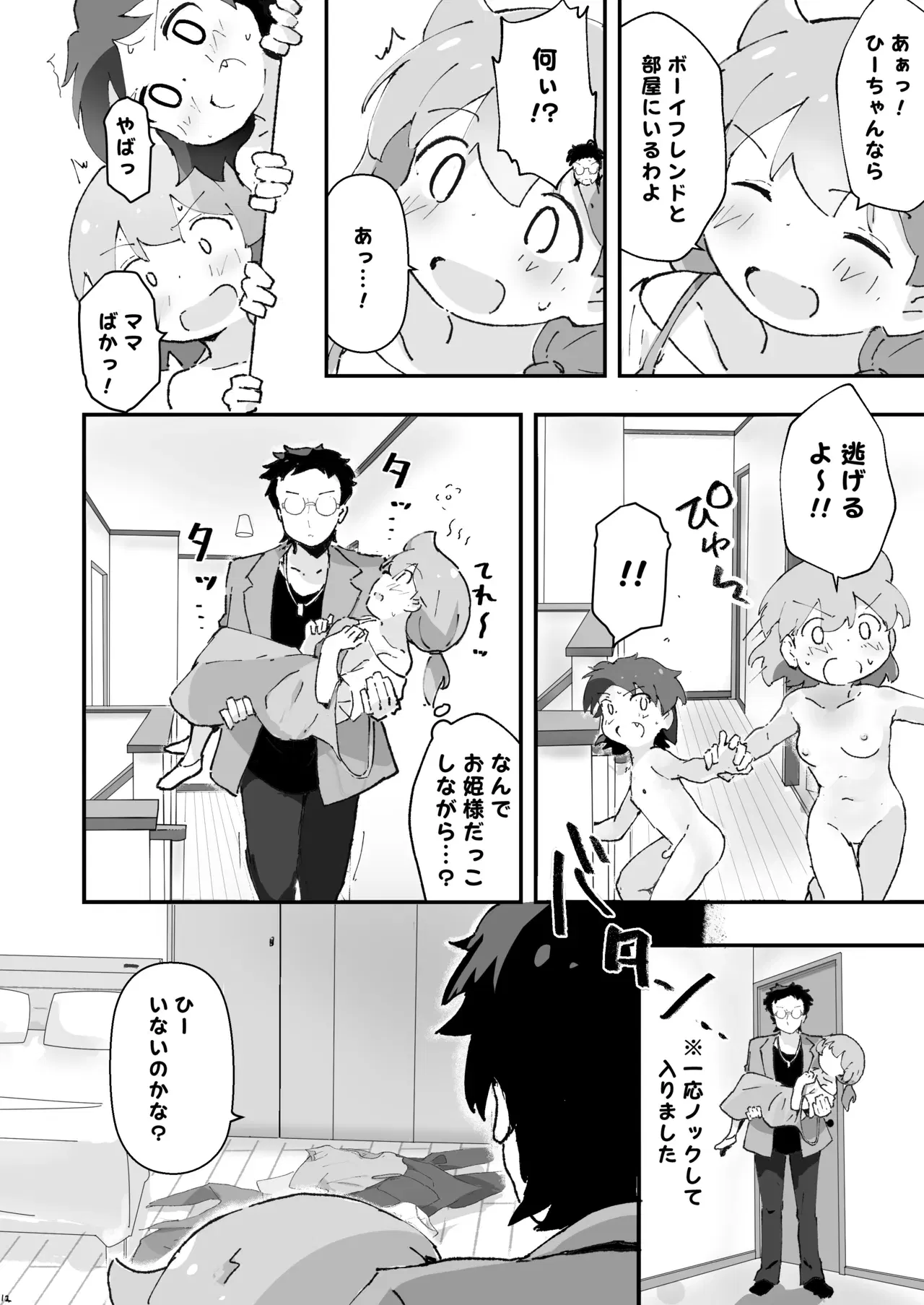 Image #10