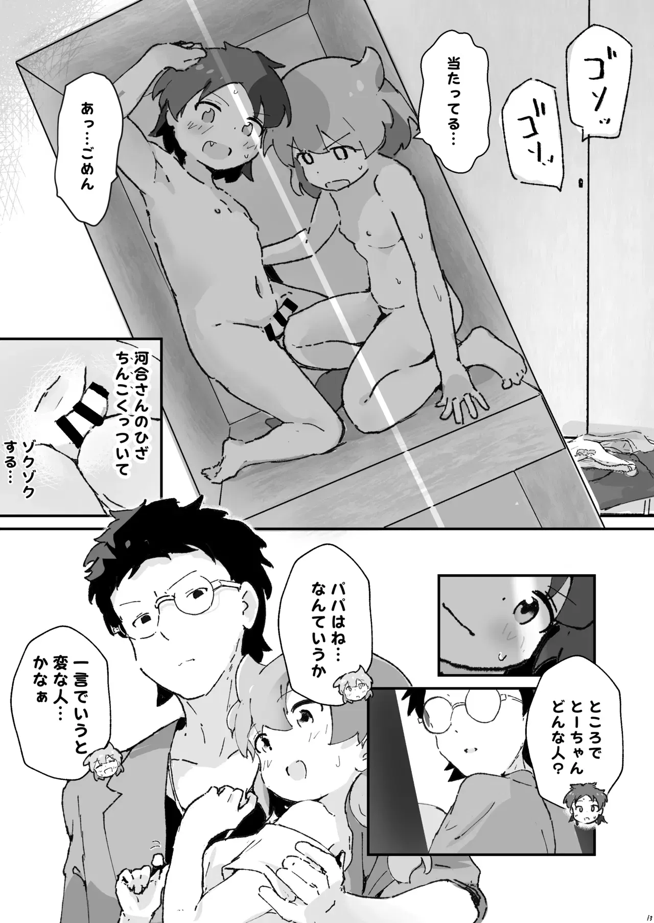 Image #11