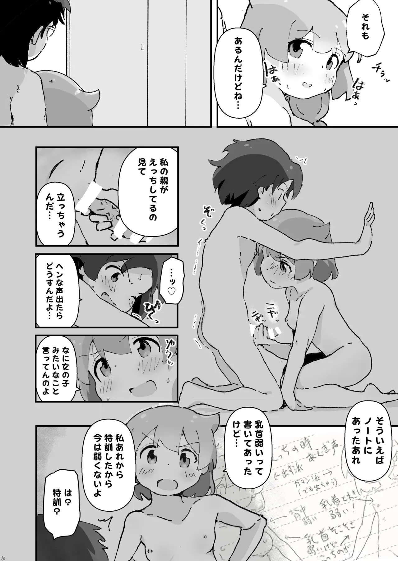 Image #18