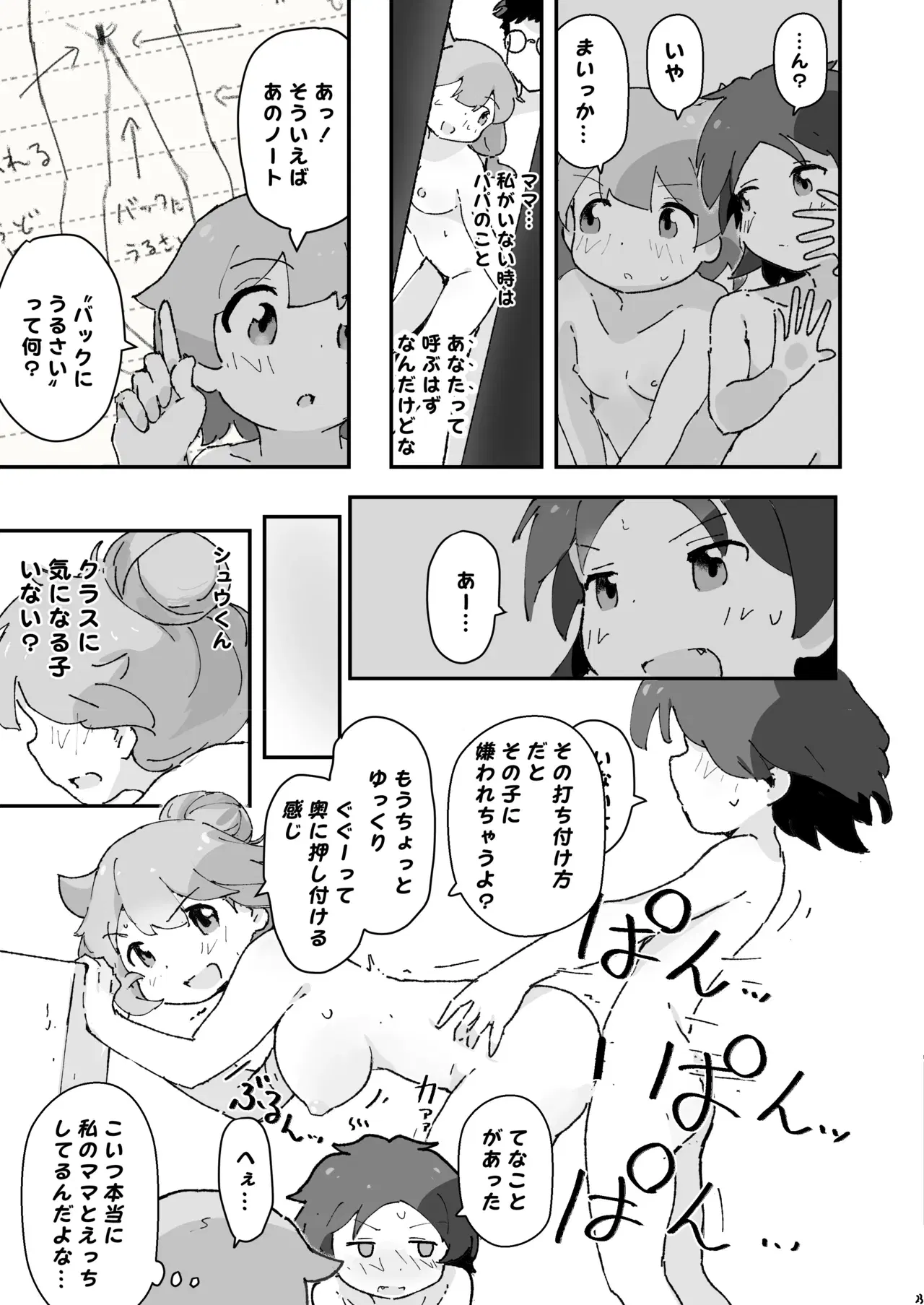 Image #21