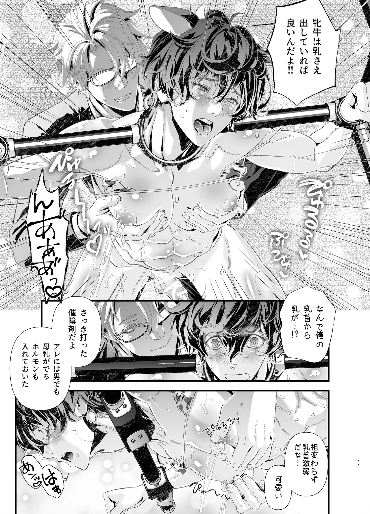 Image #11