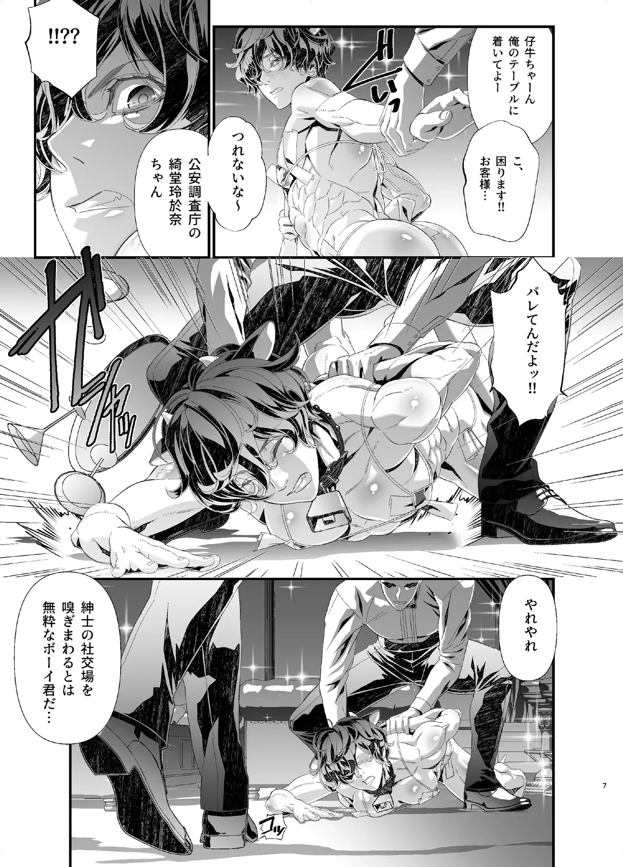 Image #7