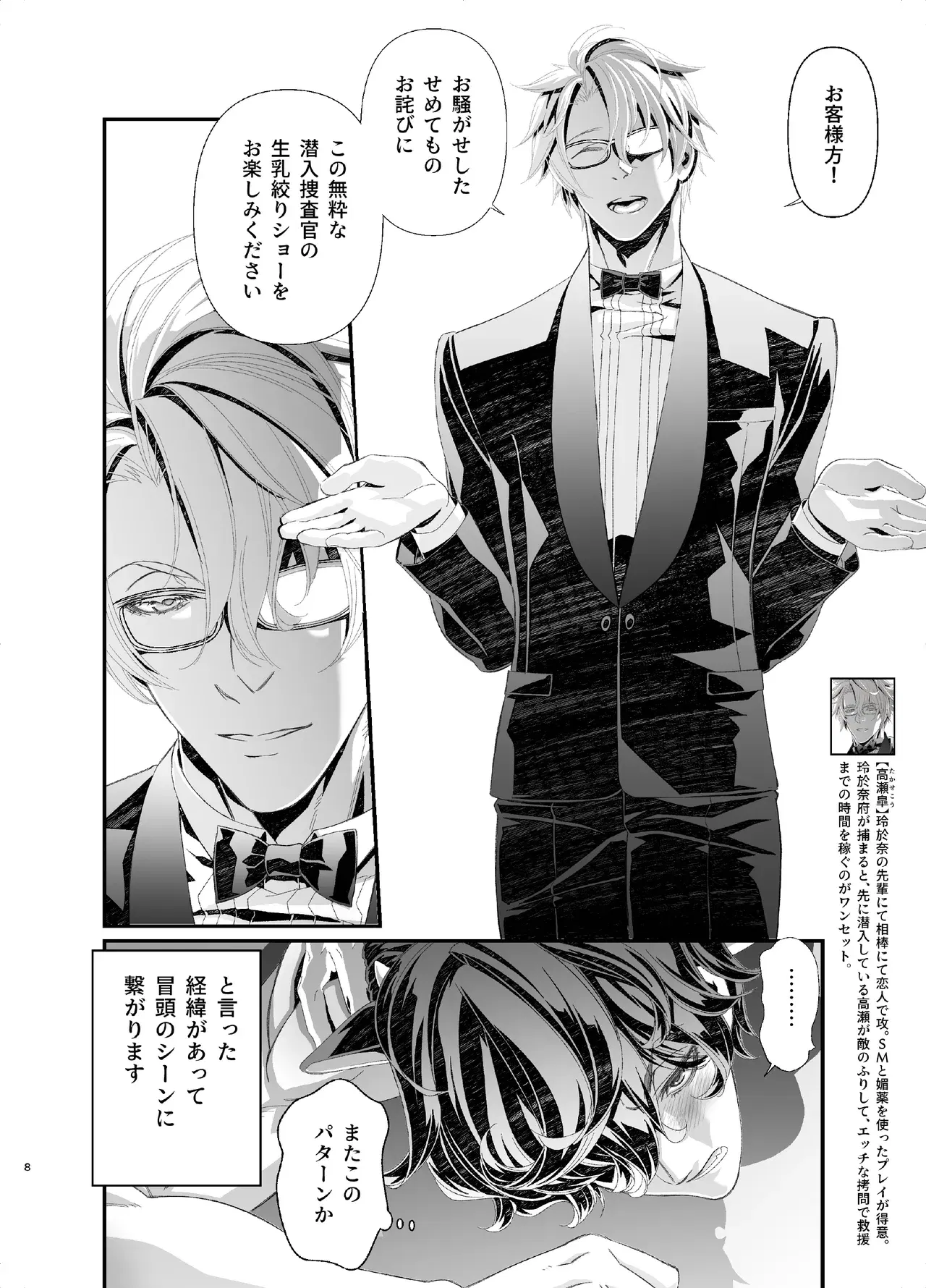 Image #8